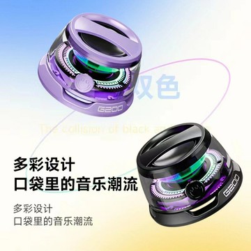 2025藍牙磁吸5W音箱G200無線小音響低音炮超重低音串聯電腦超迷你【Snowbelle優選】