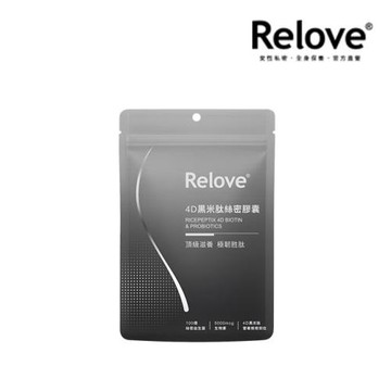 Relove 4D黑米肽絲密膠囊-60顆