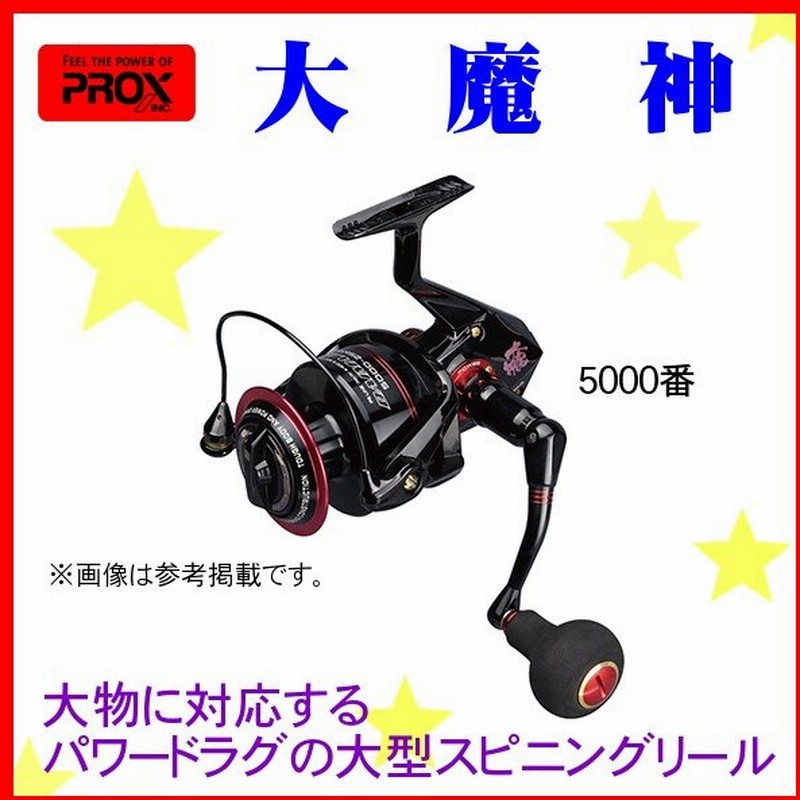 プロックス Prox 大魔神 4000 レッド スピニングリール 6 通販 Lineポイント最大0 5 Get Lineショッピング