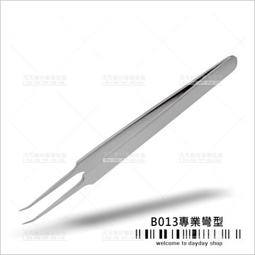 美容不鏽鋼粉刺夾-單支(彎型)B013[25151]