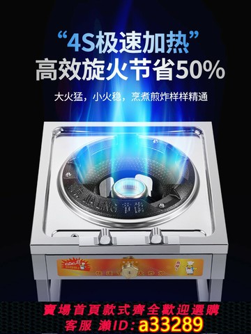 {可打統編 超低價}飯店猛火灶不銹鋼商用高壓文武煤氣灶單灶臺液化氣火爐灶爆炒地攤