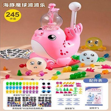 ✨元氣新品✨魔法氣球粘粘樂啵啵樂充氣機玩具女孩子6到12歲手工diy兒童禮物BRWZ