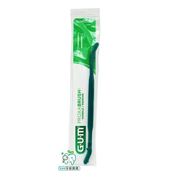 【牙齒寶寶】G.U.M 塑膠雙頭齒間刷柄(不含刷頭)一入