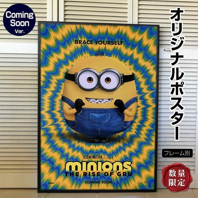 映画ポスター ミニオンズ フィーバー Minions The Rise Of Gru キャラクター グッズ アニメ アート インテリア おしゃれ フレーム別 Coming Soon版 Adv 両面 通販 Lineポイント最大0 5 Get Lineショッピング