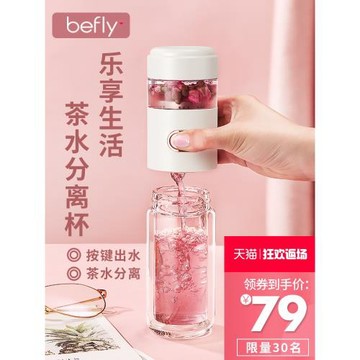 波啡茶水分離杯泡茶杯高檔雙層隔熱玻璃杯一鍵分離茶杯透明水杯女
