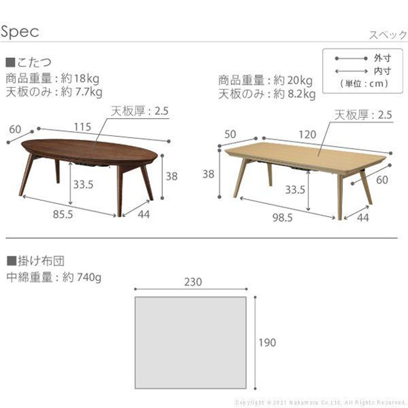 こたつセット おしゃれ 長方形 こたつテーブル 幅115×60cm