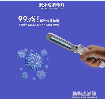 手持折疊消毒棒UVC紫外線殺燈USB便攜家用自動感應手機消毒器棒