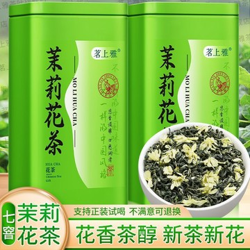 臺灣現/貨✨茉莉花茶 茉莉花茶包 正宗廣西原產茉莉花茶2025新茶葉醇香型袋裝罐裝茶禮盒裝200g500g