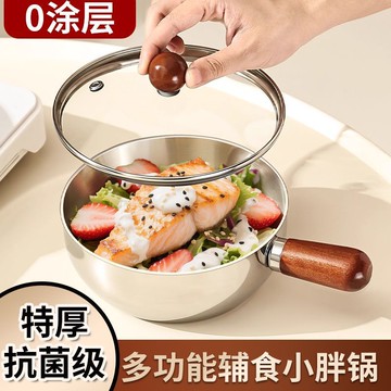 臺灣出貨🔥全網最低價🚀加厚不鏽鋼奶鍋食品級泡麪手柄輔食家用小吃湯鍋熱油小鍋多功能