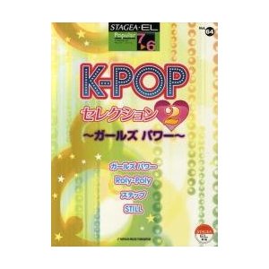 ＫーＰＯＰセレクション　２