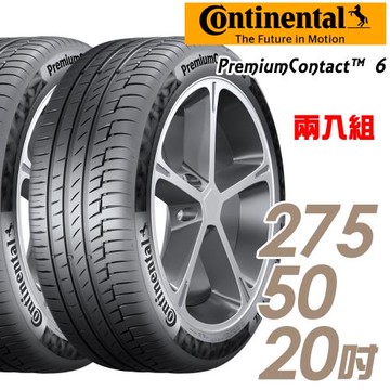 Continental 馬牌 PremiumContact 6 舒適操控輪胎_二入組_275/50/20(PC6)