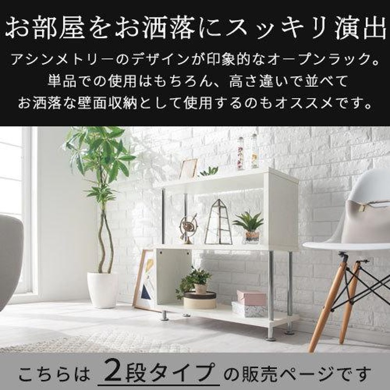 完成品】【開梱設置サービス付き】 ディスプレイラック ジグザグラック