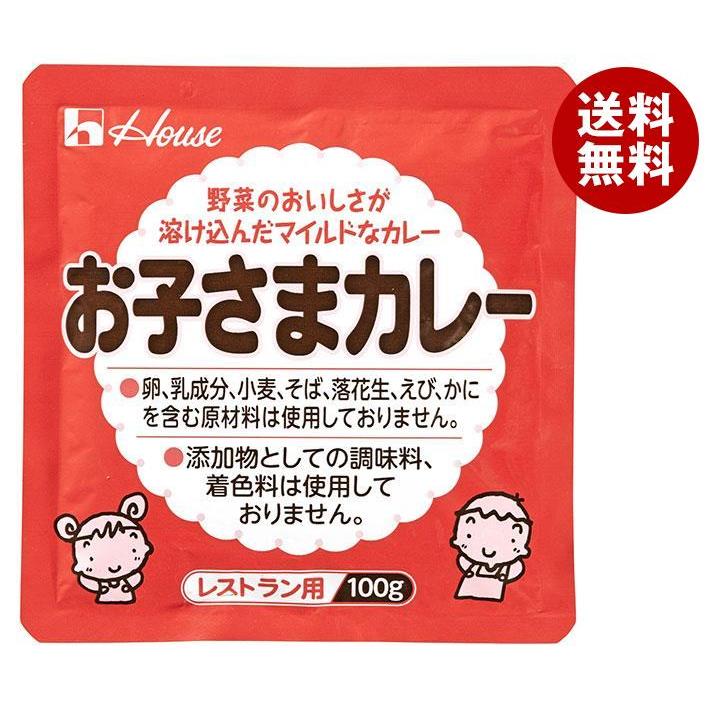 ハウス食品 お子さまカレー (レストラン用) 100g×36袋入｜ カレー レトルト