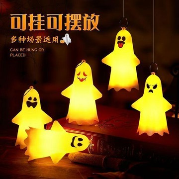 🎃萬聖節裝飾必備 萬聖節幽靈小夜燈可愛裝飾擺件電子蠟燭燈派對恐怖道具臥室牀頭燈 氣氛燈 桌面擺飾 居家裝飾