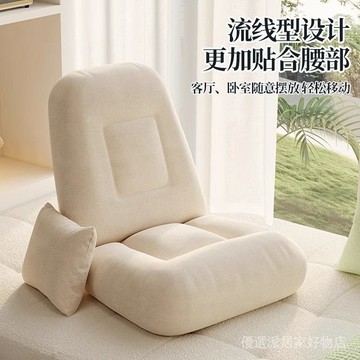 懶人沙發 飄窗沙發 榻榻米 靠背沙發 靠背椅子 單人沙發 宿捨懶人沙髮臥室坐墊靠背椅單人床上折疊榻榻米座椅飄窗靠背椅子