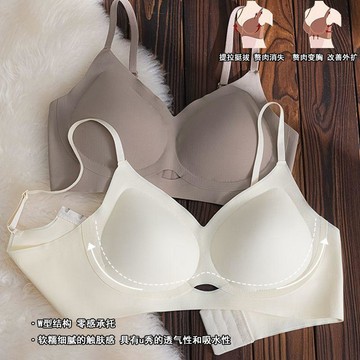 8359 人珍藏✨無痕內衣女夏季薄款聚攏無鋼圈收副乳防下垂上託舒適美背文胸EW1Q