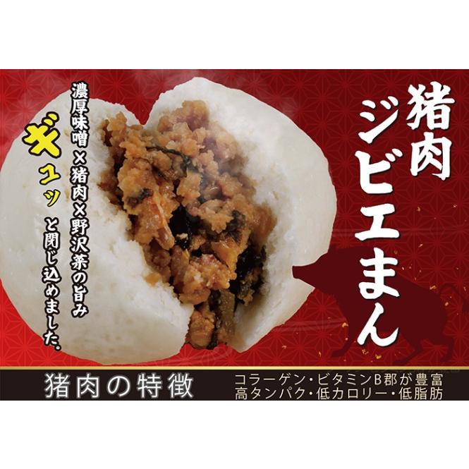 信州鹿肉ジビエまん90個（業務用 メーカー直送冷凍便送料込）