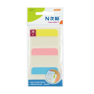 N次貼分類索引片/66531/28x45mm/3色/36片/包