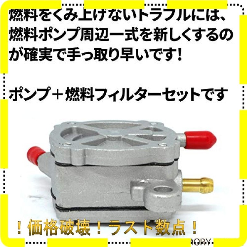 morytrade 燃料ポンプ 燃料フィルター ホース セット AF35 ホンダ ...