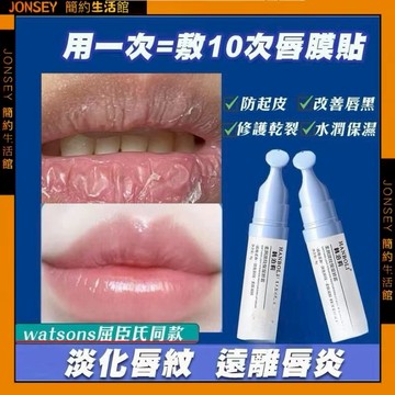 💯正品🔥唇部保養必備護唇霜 淡化唇紋 解決嘴唇黑 乾裂 缺水 去死皮 護唇膏 潤色護唇膏 護唇 護唇精華 唇部精華