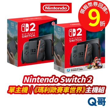 任天堂 NS2 Switch2 主機 switch 2 瑪利歐賽車世界 同捆組 NS2 遊戲主機 台灣公司貨 組合 ZA