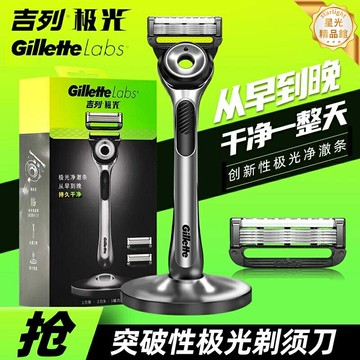 【五層極順滑】手動剃鬚刀 吉列剃鬚刀 刮鬍刀 手動刮鬍刀 剃鬚刀片 刀頭刀架套裝 極光刀系列 鋒利耐用 順滑貼合 男士剃鬚必備
