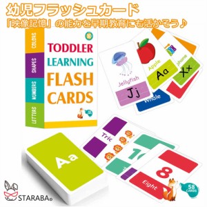 幼児フラッシュカード 早期教育 映像記憶 知育玩具 知育おもちゃ おもちゃ フラッシュカード教材 認知能力 教育玩具 学前教材 幼児教育