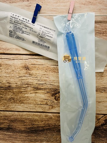 【台灣製造】太平洋抽吸套 口水抽吸棒 牙科棒 抽吸套 O02987 圓頭無氣閥