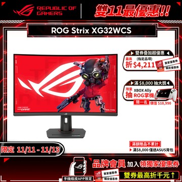 ROG Strix XG32WCS 曲面電競螢幕 32吋 180Hz Fast VA WQHD 1ms HDR 電腦螢幕