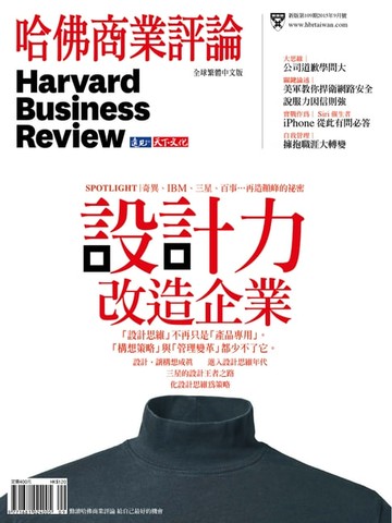 【電子書】設計力改造企業/第109期