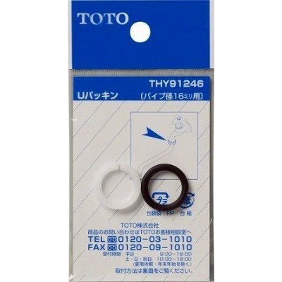 TOTO 【VLVR201920R-08】 [CERA]延長スパウト口径φ19mm（20mm延長）-