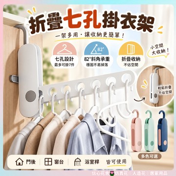 隔日到貨🌷旅行折疊衣架 便攜旅行衣架 防風晾衣架 衣架 曬衣架 收納衣架 出差旅行