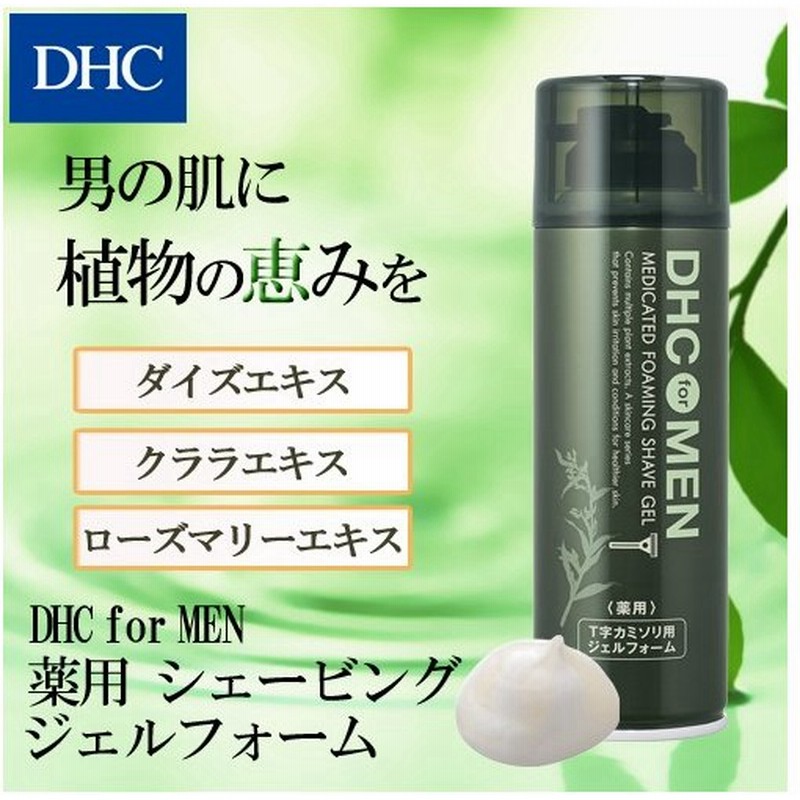 Dhc 男性化粧品 Dhc 公式 Dhc For Men 薬用 シェービング ジェルフォーム T字カミソリ用ジェルフォーム 医薬部外品 シェービングジェル メンズ 通販 Lineポイント最大0 5 Get Lineショッピング