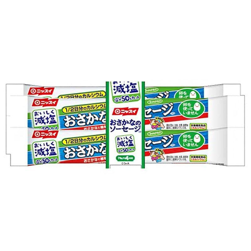 ニッスイ 減塩おさかなのソーセージ (70g×4本)×30袋入×(2ケース)