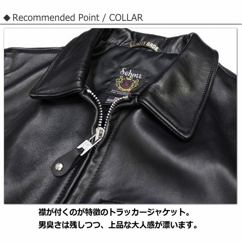 Schott ショット トラッカージャケット103US TRUCKER JACKET