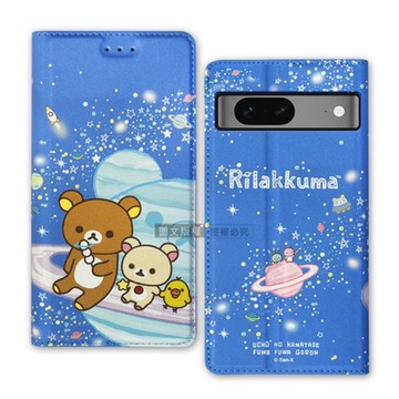 日本授權正版 拉拉熊 Google Pixel 7 金沙彩繪磁力皮套(星空藍)