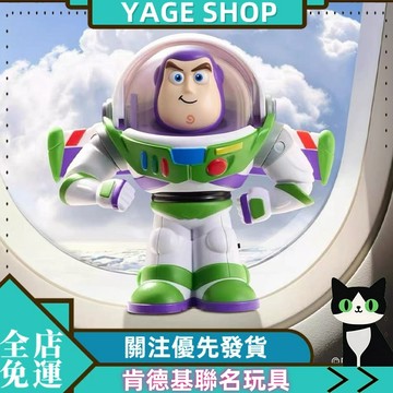 YAGE 玩具【正品代購】肯德基聯名玩具 總動員草莓熊玩具 三眼飛船抱抱龍玩具 巴斯正版玩具
