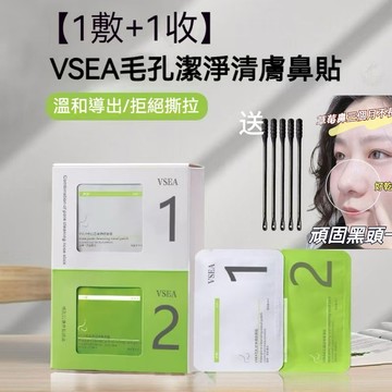 隔日到貨🔥送粉刺棉簽鼻貼 粉刺貼 去草莓鼻 毛孔鼻貼 清潔黑頭粉刺黑頭貼 控油清潔收縮毛孔 去黑頭 吸粉刺 黑頭粉刺面膜