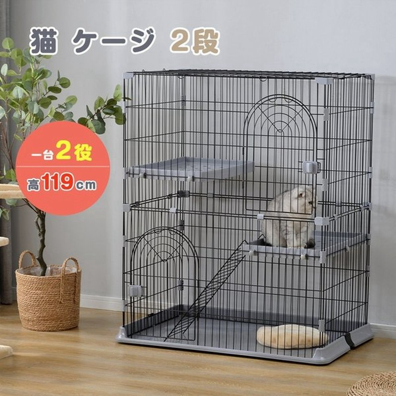 猫 ケージ キャットケージ 2段 猫ゲージ おしゃれ キャットハウス ネコ ハウス 多段 留守番 保護 脱走防止 多頭飼い 多頭 スチール ペットケージ 新作自信作 通販 Lineポイント最大get Lineショッピング