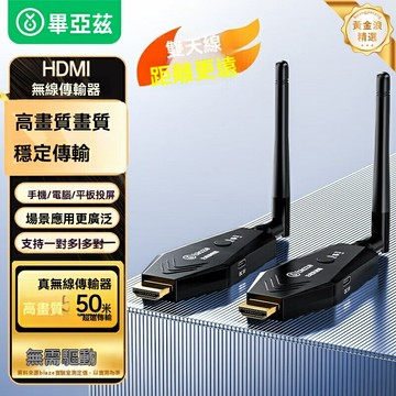 【超清無損】HDMI同屏器 延長器 傳輸器 投影儀 顯示器 電腦同屏 高清投屏 4K傳輸 會議教學家用 即插即用