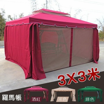 羅馬戶外帳篷 3*3尺防水遮陽帳 露營 烤肉路跑 遮雨棚 特賣會 大型餐飲擺攤 帳篷 帳棚 【Z-3X3】