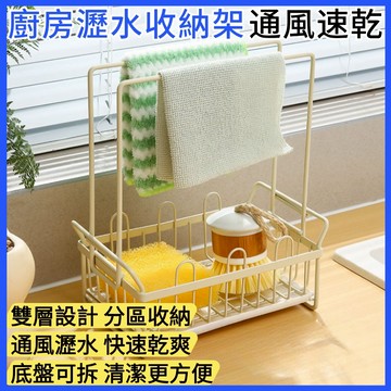 台灣現貨｜廚房海綿抹布瀝水架 附接水盤 肥皂架 廚房瀝水收納架 滴水置物架 海綿滴水籃 廚房小物 浴室置物架 多功能收納