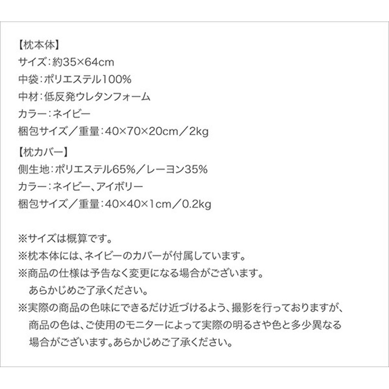 睡眠の質を向上させるいびき軽減枕 専用カバー ネイビー | LINE