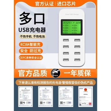 十優多口USB充電器快充多功能插頭多口手機通用工作室桌面充電頭8接口大功率電源樁多孔排插口充電座40W