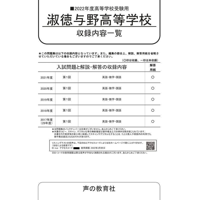 T23中央大学杉並高等学校 2022年度用 5年間スーパー過去問