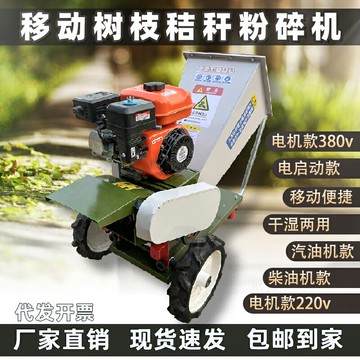 {限時優惠}便攜式移動鍘草機小型家用碎枝機養殖切草機打草粉碎機秸稈粉碎機