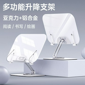 ??快速出貨 旋轉閱讀架桌面升降亞克力閱讀書架平板筆記本支架讀書支架看書架