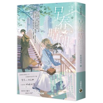 早春晴朗 02