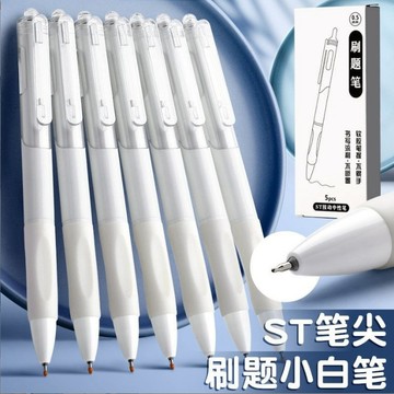 高顔值黑色紅色學生考試辦公簽字專用筆中性筆速幹不斷墨刷題筆E478 HI1B
