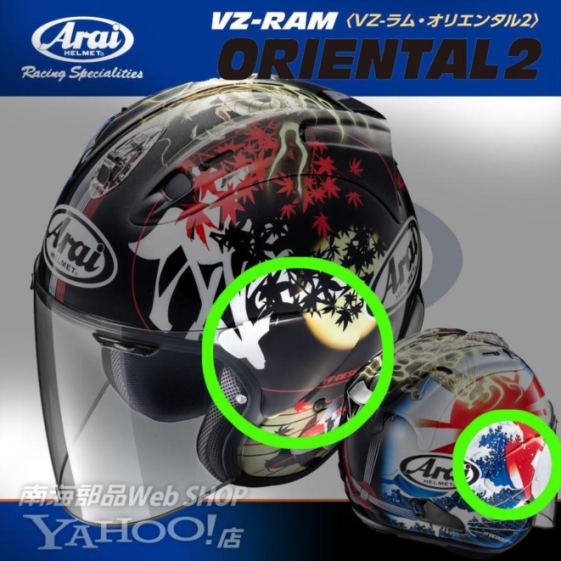 Arai アライ VAS-Z アーム VZ-RAM DRAGON対応 バイク 042204 | LINE